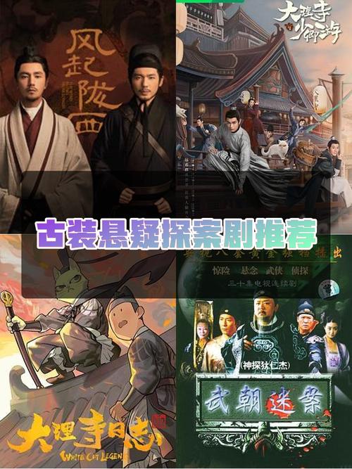花姐悬疑探案:正义与谜团交织的人生 花姐悬疑探案:正义与谜团交织的人生