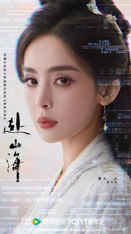 《赴山海》评价两极 制作瑕疵,侠义感人 《赴山海》评价两极 制作瑕疵,侠义感人