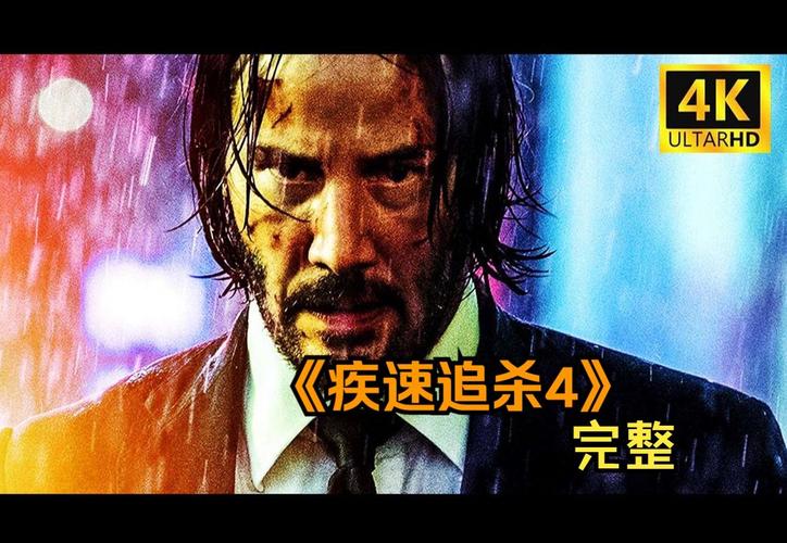 《疾速追杀4》预售启动,基努·里维斯巅峰对决甄子丹! 《疾速追杀4》预售启动,基努·里维斯巅峰对决甄子丹!
