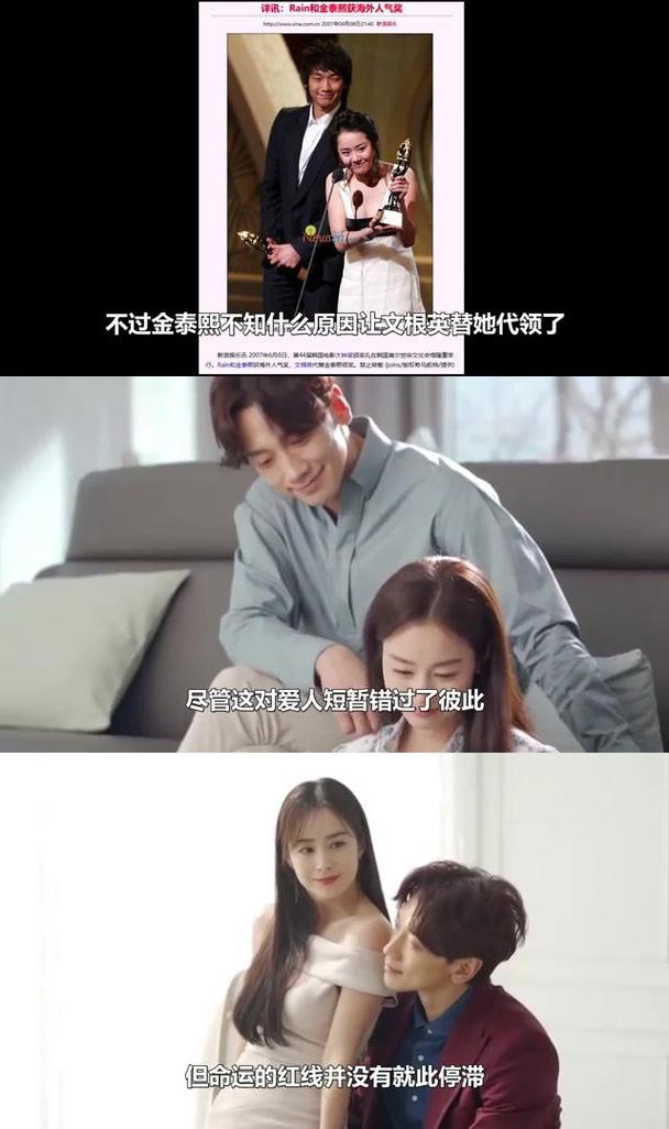 金泰熙Rain爱情秘闻：运动狂热夫妻的爱情奇迹