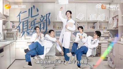仁心俱乐部:都市医者群像,治愈轻喜剧 仁心俱乐部:都市医者群像,治愈轻喜剧
