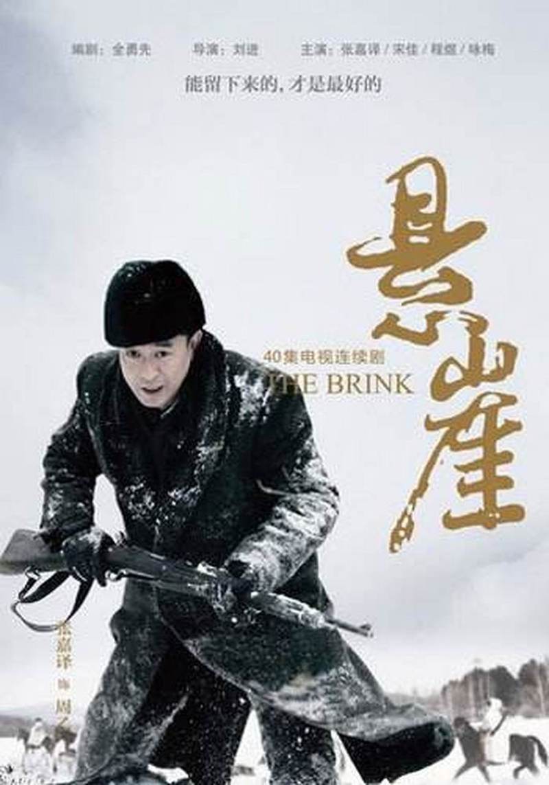 悬崖:张嘉译演绎经典谍战巅峰 悬崖:张嘉译演绎经典谍战巅峰
