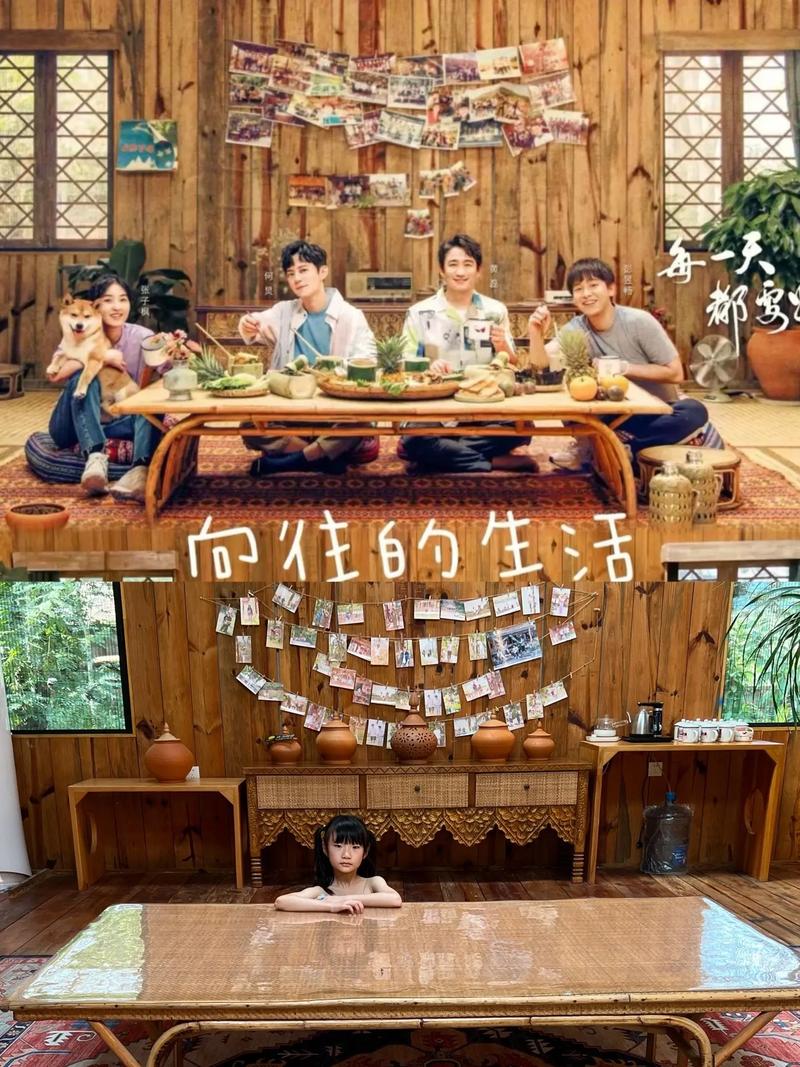 《向往的生活》第八季黄何重聚，蘑菇屋升级更温馨