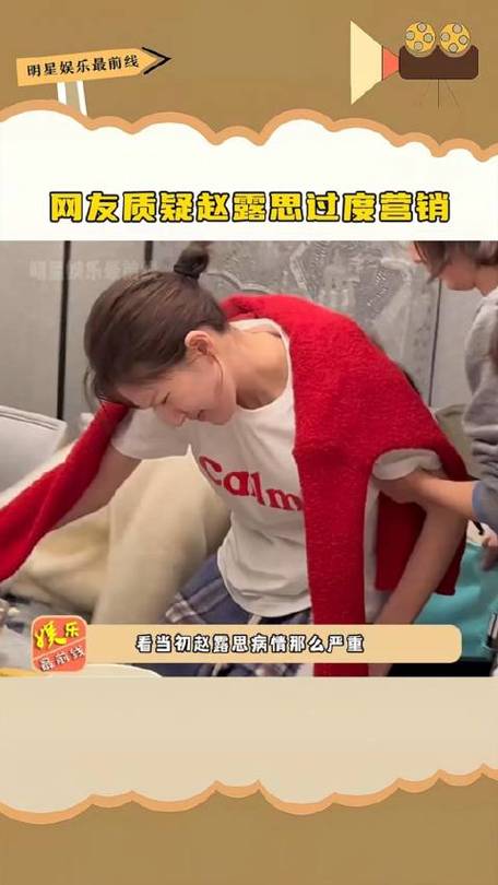 赵露思综艺发言引争议:过度营销引退圈热议 赵露思综艺发言引争议:过度营销引退圈热议