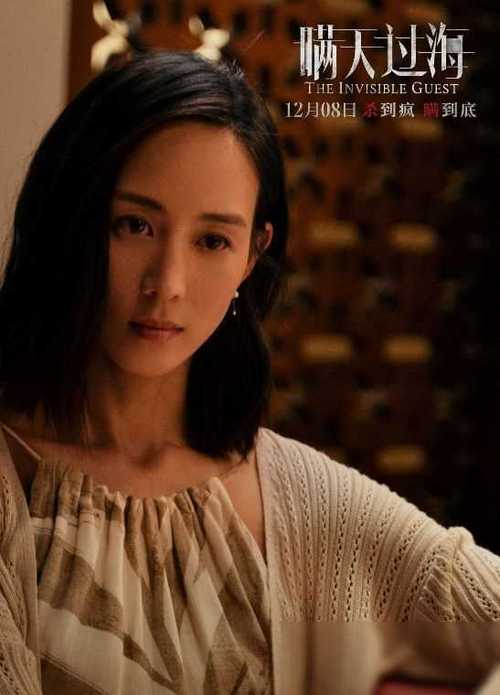 张钧甯主演台剧化外之医揭露非法行医 张钧甯主演台剧化外之医揭露非法行医