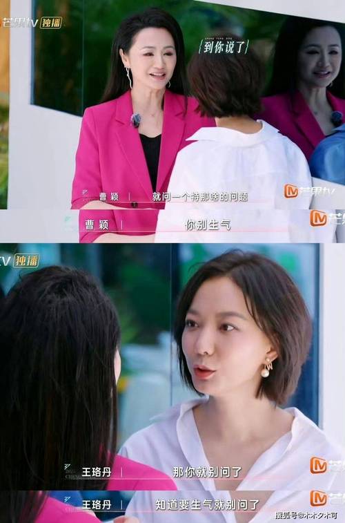 姐姐第六季曹颖情商争议,王珞丹回应引热议 姐姐第六季曹颖情商争议,王珞丹回应引热议