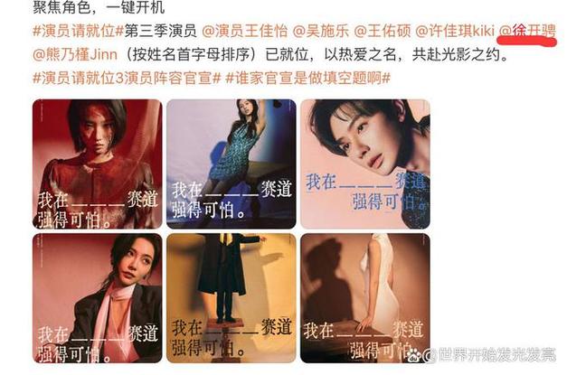 演员请就位3停播争议:娱乐圈未来路在何方? 演员请就位3停播争议:娱乐圈未来路在何方?
