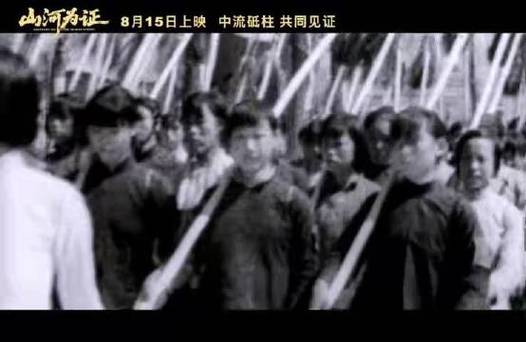 《山河为证》研讨会 14年抗战真实再现，8月15日上映！