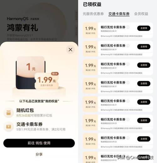 鸿蒙升级福利 免费领芒果TV会员看花少！