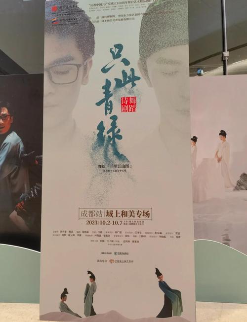 《只此青绿》主创赴青互动，共话传承文化之美