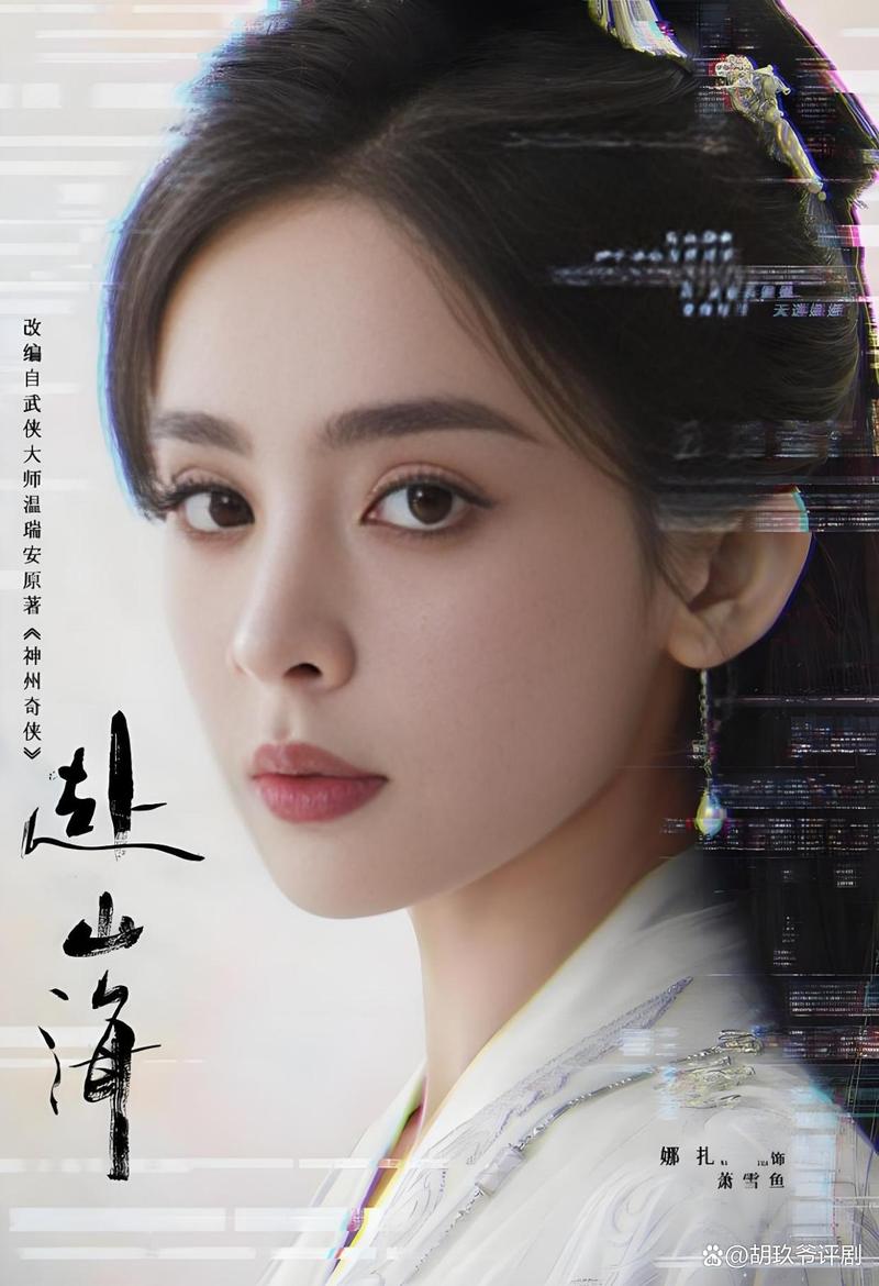 国产剧扑街？《赴山海》惊艳，《灼灼韶华》难看！