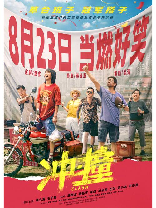管虎执导科幻巨制与传奇故事，双片引期待！