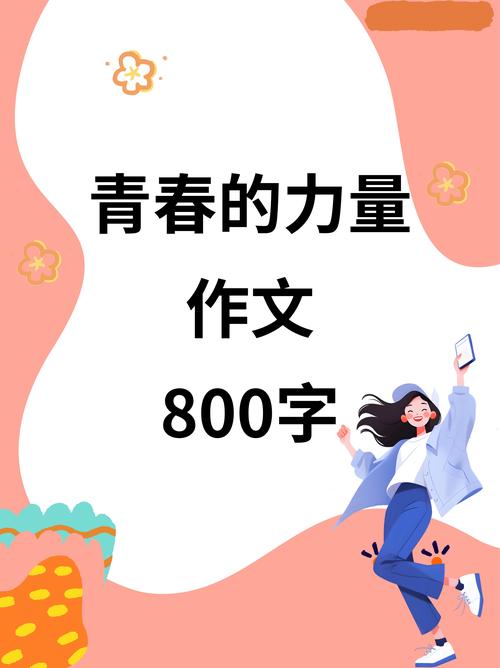 北上:梦想与现实,青春的勇气与坚持 北上:梦想与现实,青春的勇气与坚持