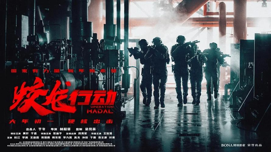 《蛟龙行动》深海揭秘，大年初一上映！