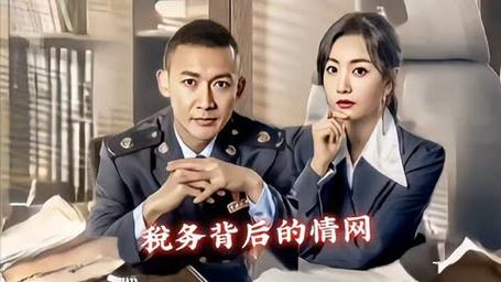 大河之水：税务稽查背后的三剑客博弈