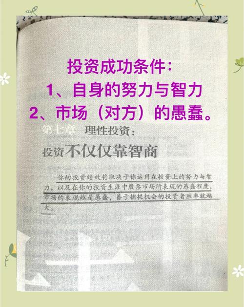 投资避坑指南:巴菲特估值视角下的市场洞察与决策智慧 投资避坑指南:巴菲特估值视角下的市场洞察与决策智慧