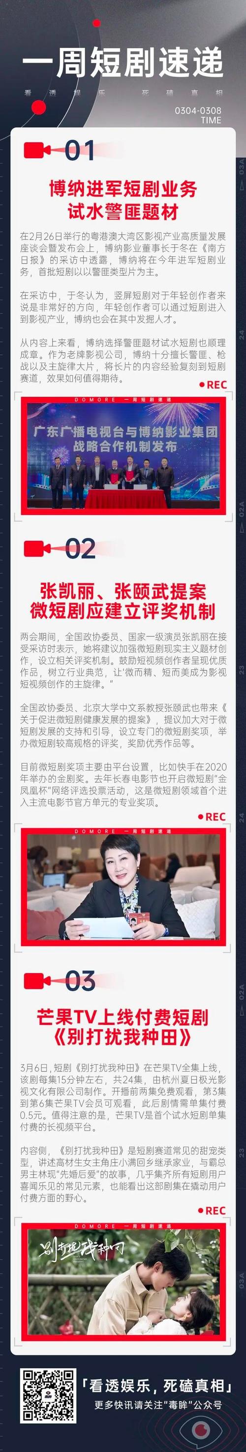 《一品布衣》爆火 低成本微短剧凭啥打动人心？