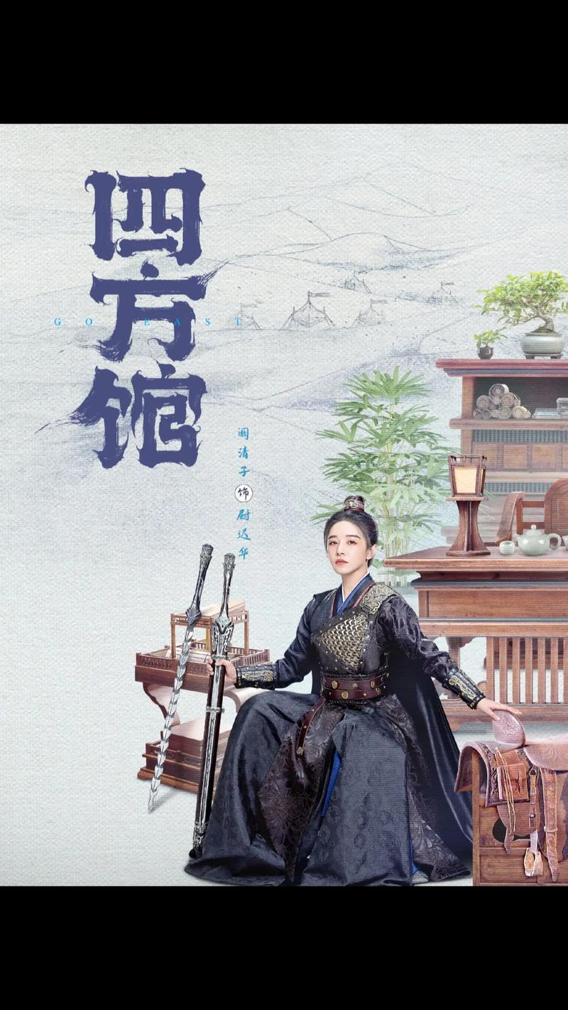 四剧追剧心得：古装喜剧情感交织的观影之旅