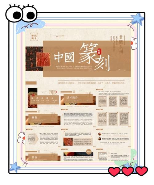 帝皇雅趣与非遗传承：纪录片金石篆刻之美