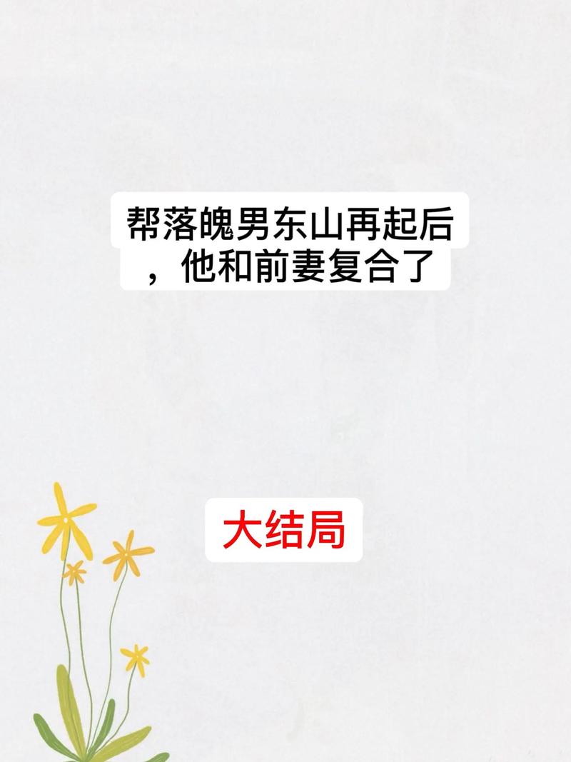 褚韶华和离后东山再起，陈家衰落