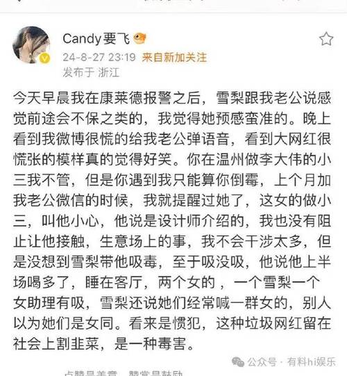 爆姐娱乐圈热搜绯闻及幕后真相 爆姐娱乐圈热搜绯闻及幕后真相