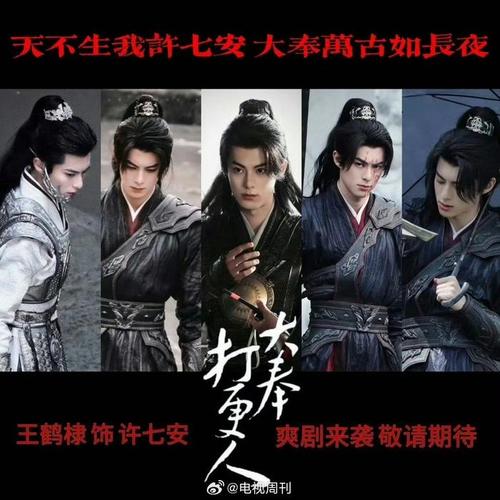 大奉打更人：笑破古装壁，剧本杀穿越剧爆款来袭