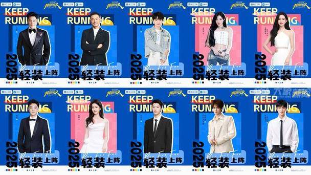 《奔跑吧》第13季来袭，轻装上阵新阵容集结！
