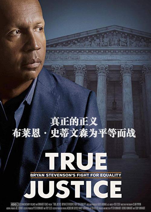 权力纠葛:学者的正义之战 权力纠葛:学者的正义之战