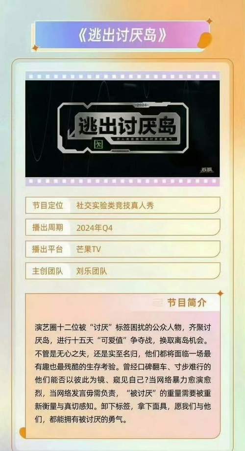 芒果剪片段引热议:综艺平衡真相与口碑难题 芒果剪片段引热议:综艺平衡真相与口碑难题