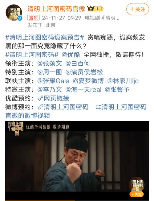 《清明上河图密码》收官引续集热,赵不尤新篇章启幕 《清明上河图密码》收官引续集热,赵不尤新篇章启幕