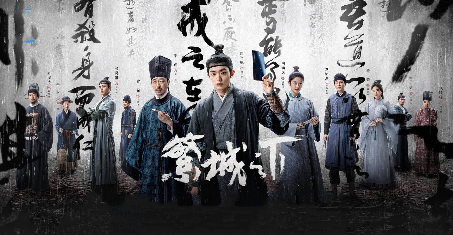 国产剧变革：长度束缚与创作灵魂的突破