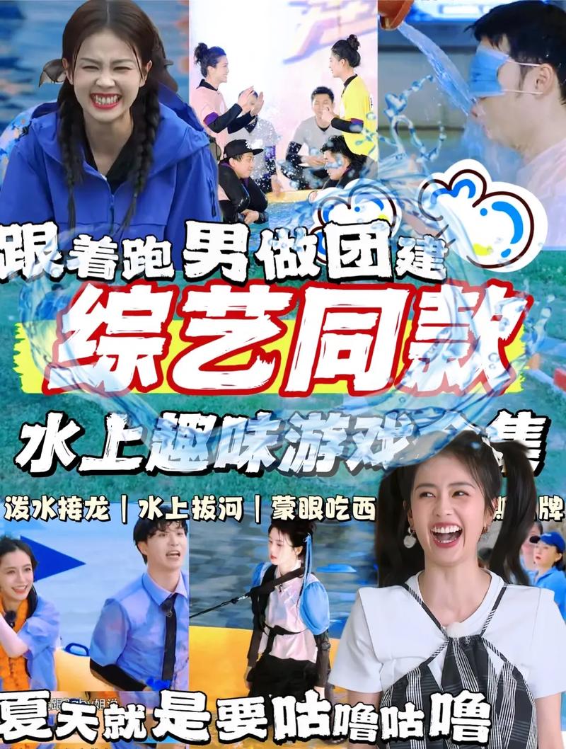 跑男大电影2:奇幻岛大冒险 跑男大电影2:奇幻岛大冒险