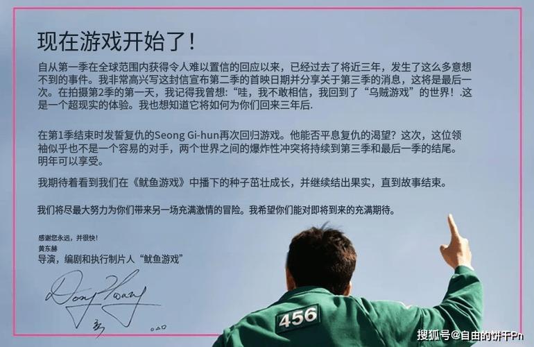 鱿鱼游戏第二季回归,Netflix现象级作品再掀热潮 鱿鱼游戏第二季回归,Netflix现象级作品再掀热潮
