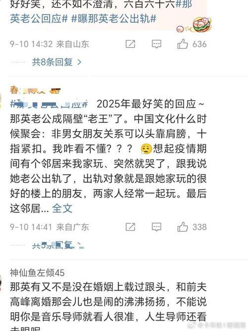 那英离婚呼声高？老公出轨疑云重重