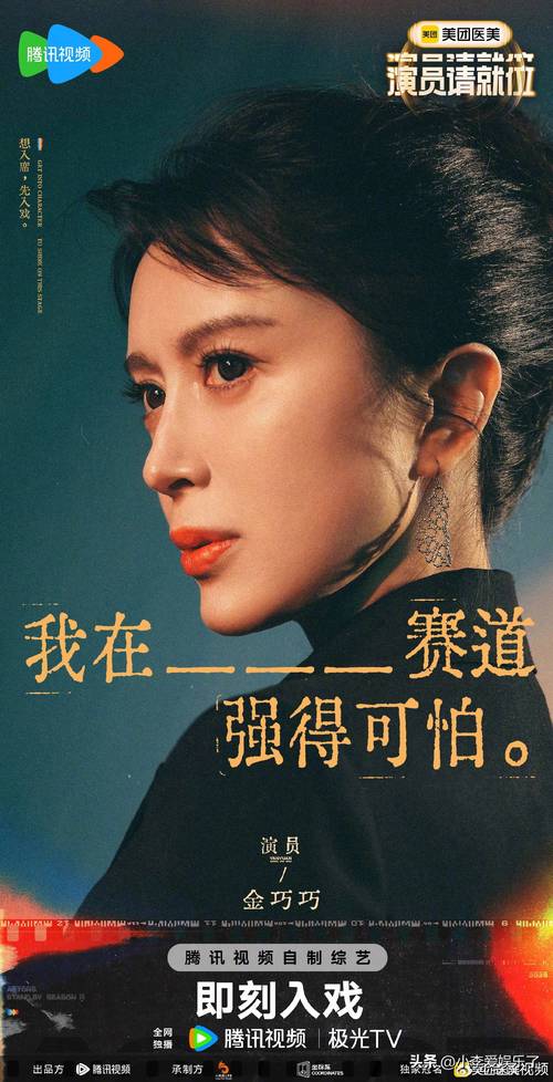 演员请就位3争议:演技综艺走向与观众反思 演员请就位3争议:演技综艺走向与观众反思