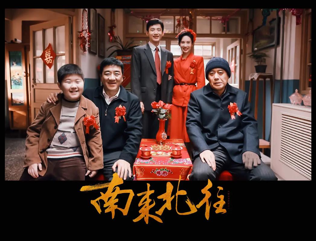 2024年度剧王《南来北往》收视破29亿,领跑电视剧市场 2024年度剧王《南来北往》收视破29亿,领跑电视剧市场