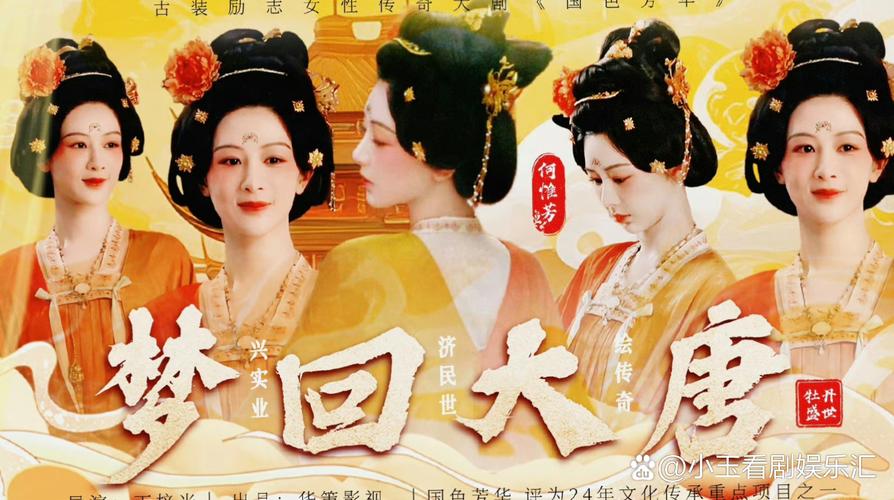 《国色芳华》何惟芳：传统束缚中的自由追求