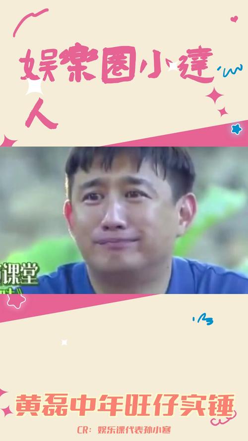 黄磊综艺咖形象深入人心，演技道路遇瓶颈