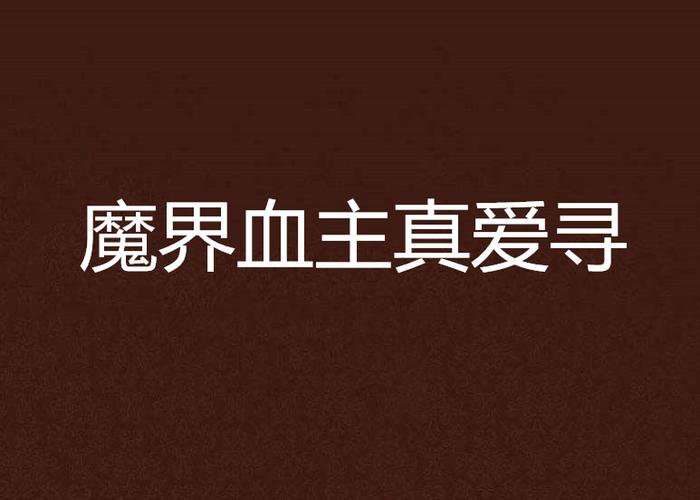 桃花逆袭：沈卓然情路坎坷，爱恨纠葛终寻真爱