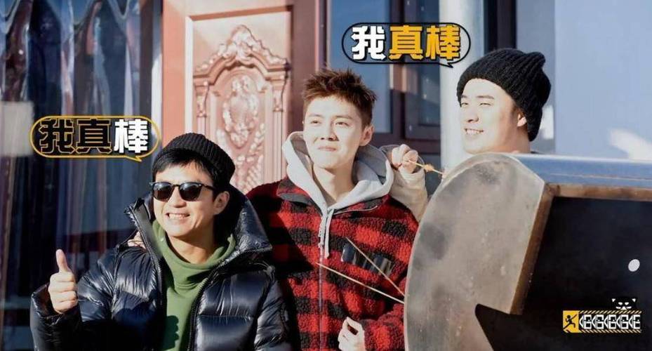 五哈第五季首播引争议：邓超高烧挑战，节目安全性受疑
