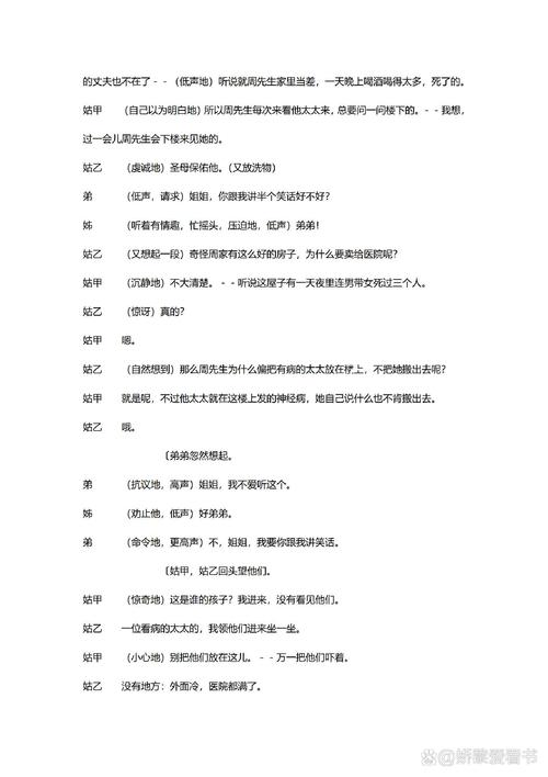 热门剧集争议多：从雷点到失望，探究烂剧成因