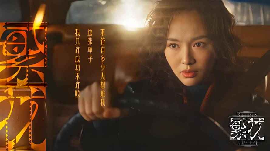 繁花收官:女性成长赞歌,繁学精神 繁花收官:女性成长赞歌,繁学精神