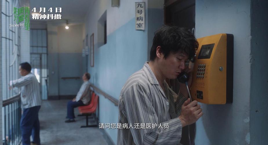 《阳光照耀青春》终极预告发布!4月4日上映,预售火爆! 《阳光照耀青春》终极预告发布!4月4日上映,预售火爆!