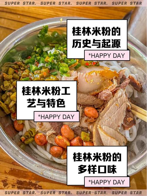 《阵地》李克农吃粉,桂林米粉与民国历史 《阵地》李克农吃粉,桂林米粉与民国历史