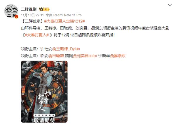 2025开年剧盘点：腾讯大奉打更人领衔，你最期待哪部？