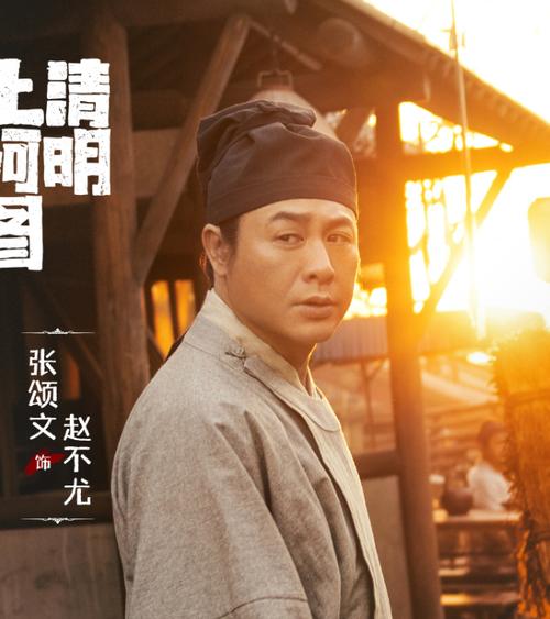 张颂文古装剧再引发热议,探案剧《赵不尤》演技巅峰之作 张颂文古装剧再引发热议,探案剧《赵不尤》演技巅峰之作