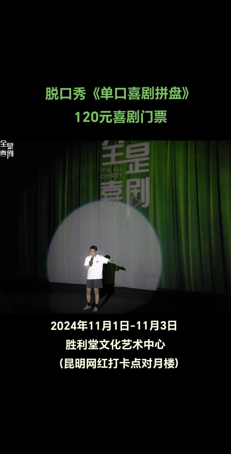 《喜剧之王单口季2》翟佳宁夺冠，犀利段子引深思