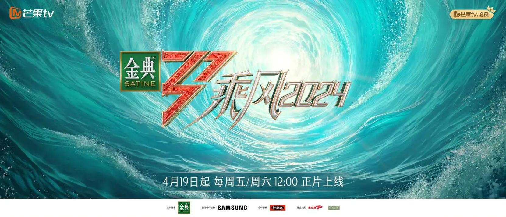 乘风2025:30+女性新视角,芒果押宝再引热议 乘风2025:30+女性新视角,芒果押宝再引热议