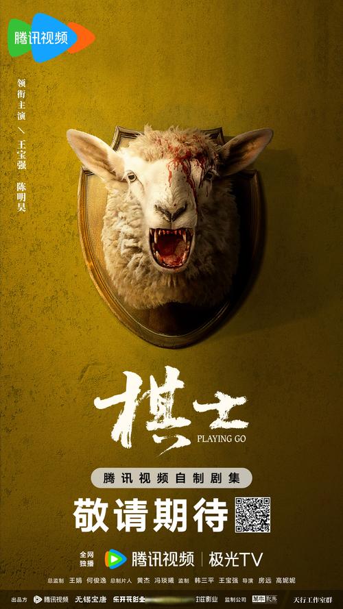棋士第二集：兄弟情仇与黑白人生