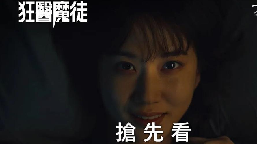 狂医魔徒:惊悚医坛奇才 狂医魔徒:惊悚医坛奇才